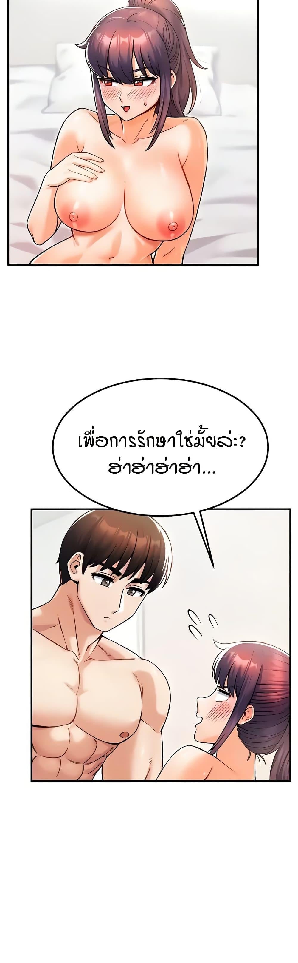 Kangcheol’s Bosses – Kangcheol’s Bosses – ตอนที่ 14 หน้า 15