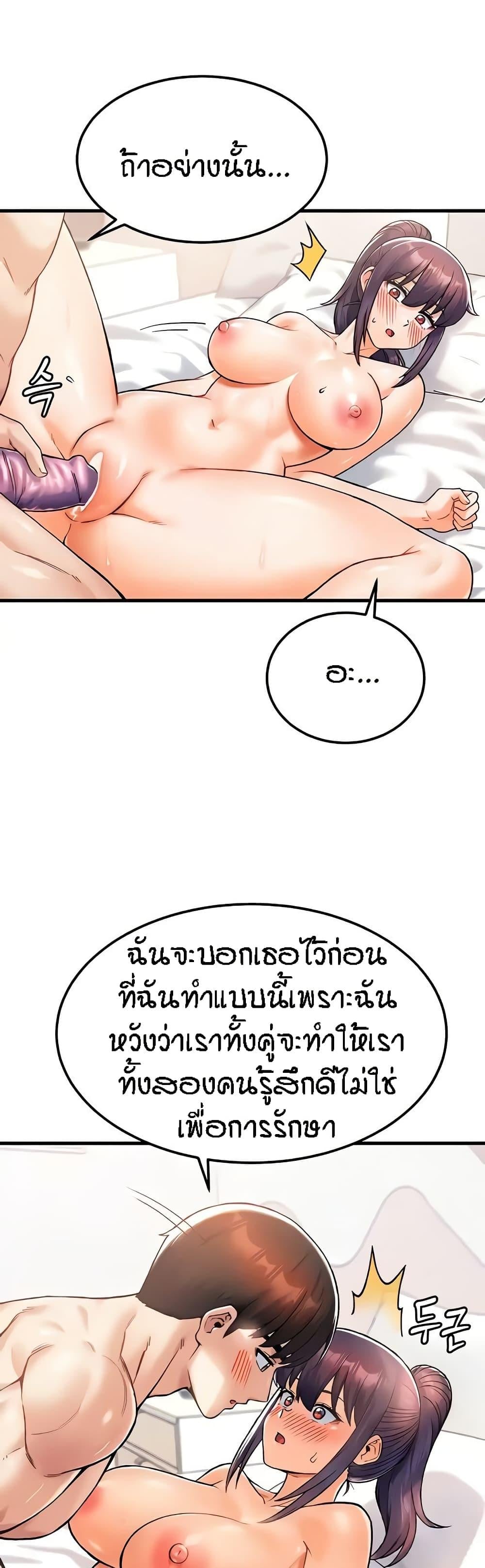 Kangcheol’s Bosses – Kangcheol’s Bosses – ตอนที่ 14 หน้า 16