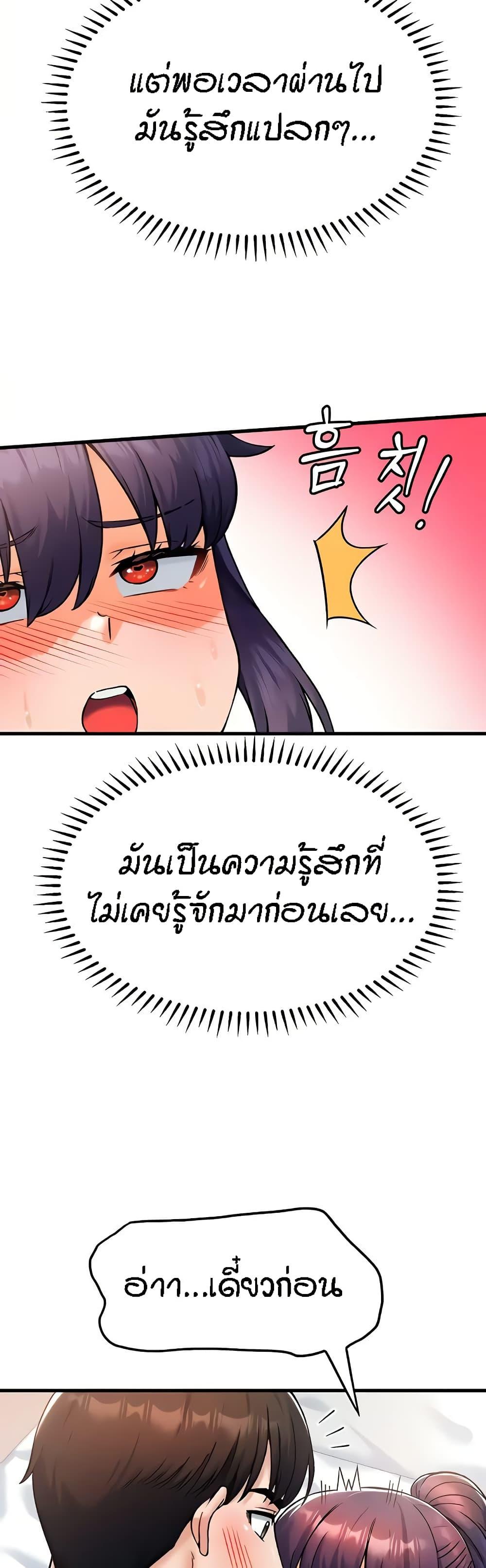 Kangcheol’s Bosses – Kangcheol’s Bosses – ตอนที่ 14 หน้า 22