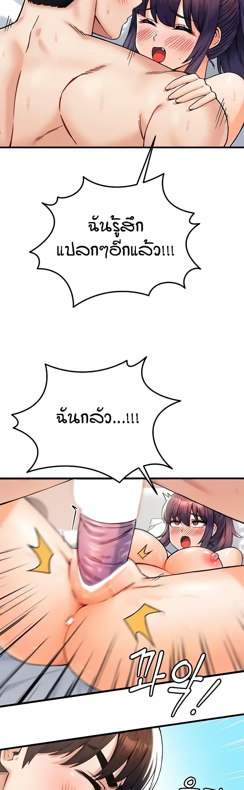 Kangcheol’s Bosses – Kangcheol’s Bosses – ตอนที่ 14 หน้า 23