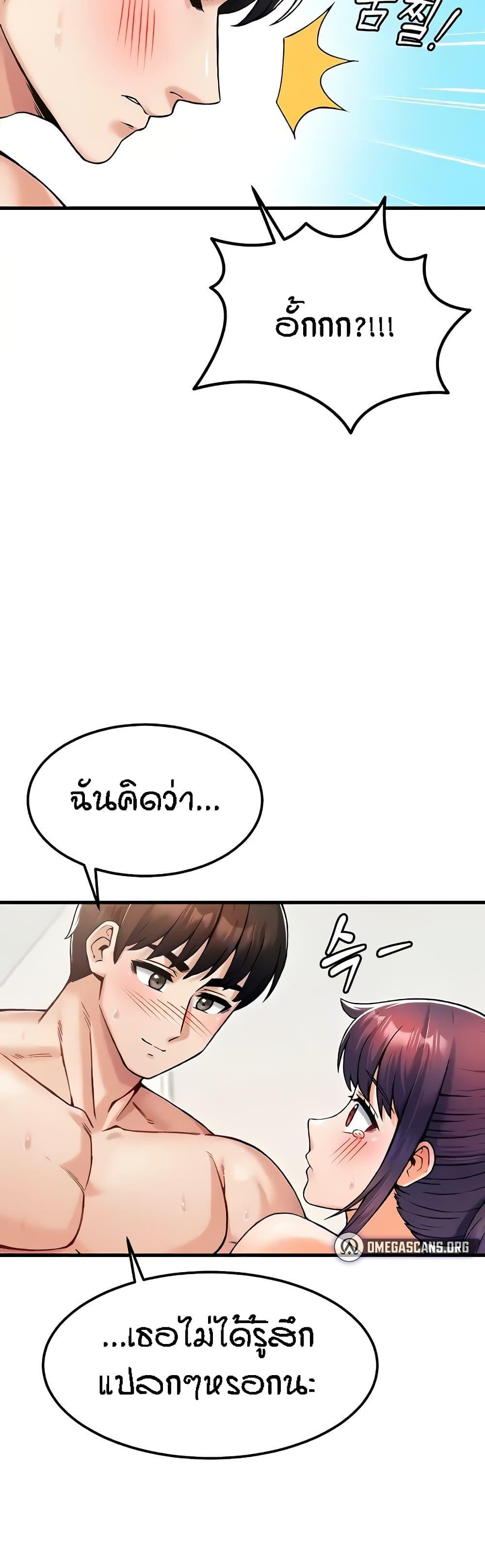Kangcheol’s Bosses – Kangcheol’s Bosses – ตอนที่ 14 หน้า 24