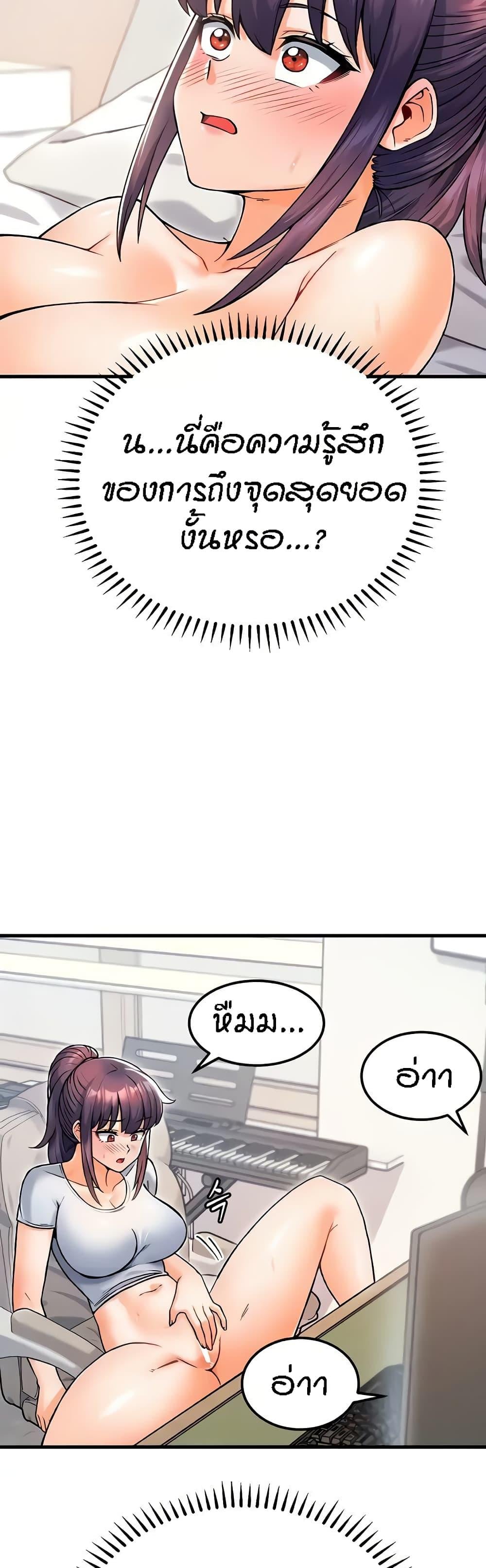 Kangcheol’s Bosses – Kangcheol’s Bosses – ตอนที่ 14 หน้า 26