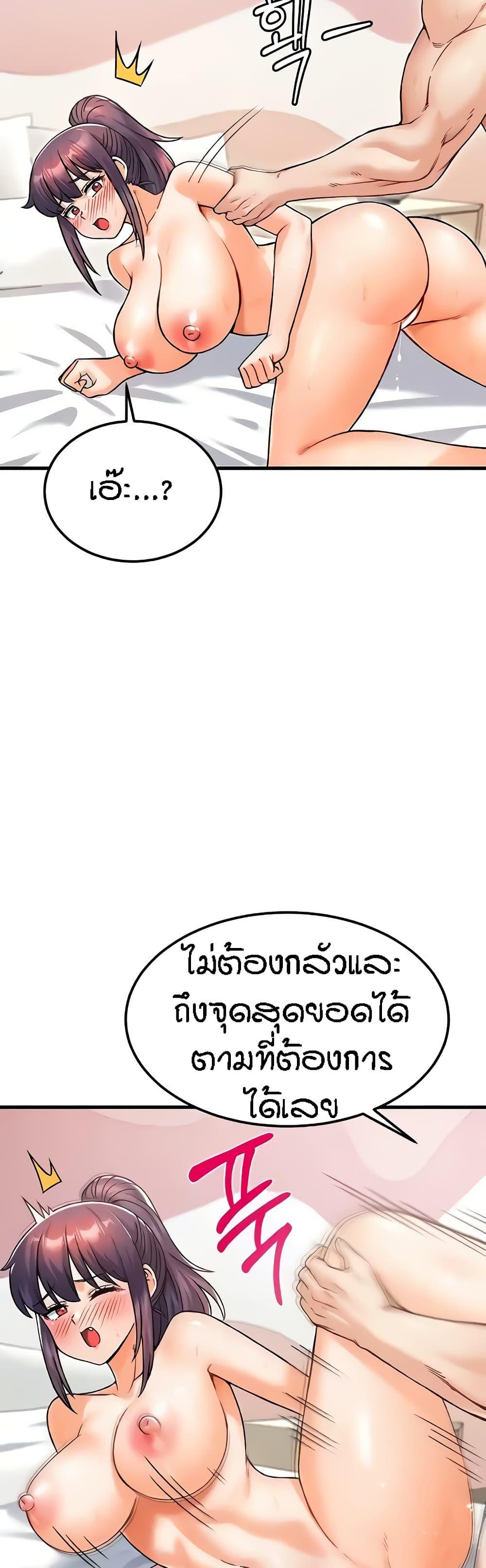 Kangcheol’s Bosses – Kangcheol’s Bosses – ตอนที่ 14 หน้า 28