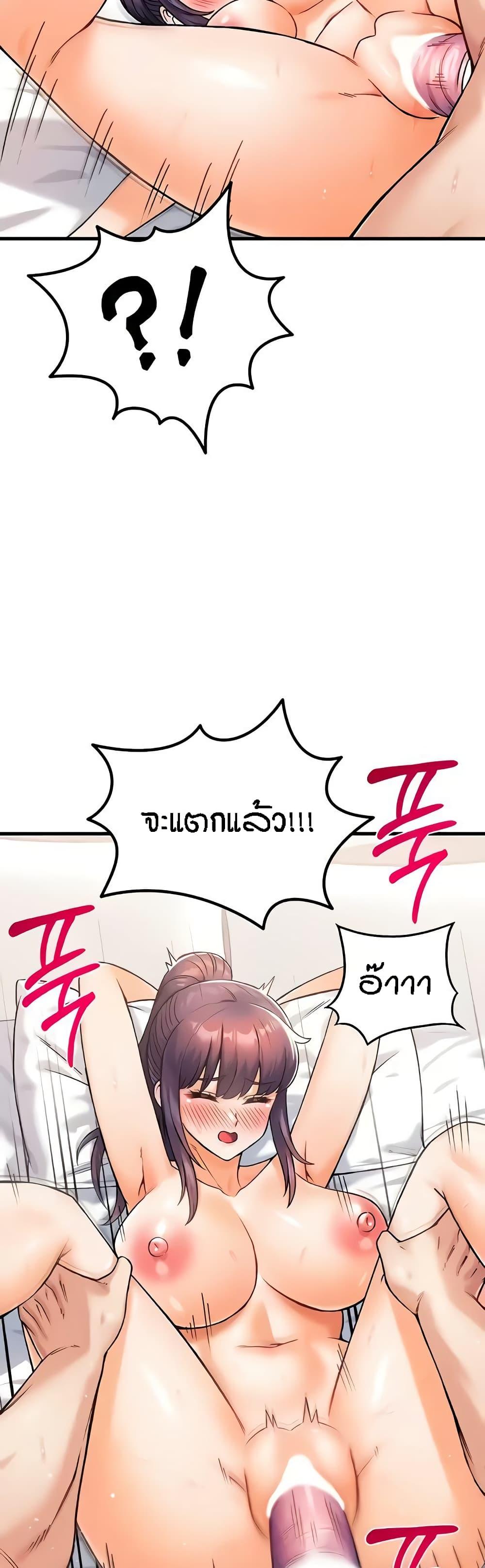 Kangcheol’s Bosses – Kangcheol’s Bosses – ตอนที่ 14 หน้า 32