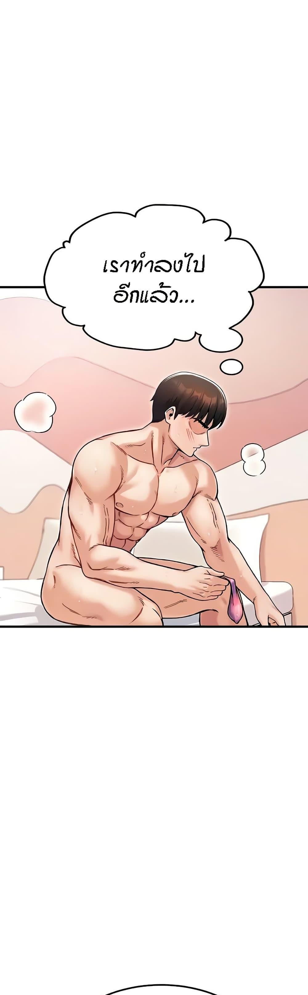 Kangcheol’s Bosses – Kangcheol’s Bosses – ตอนที่ 14 หน้า 39