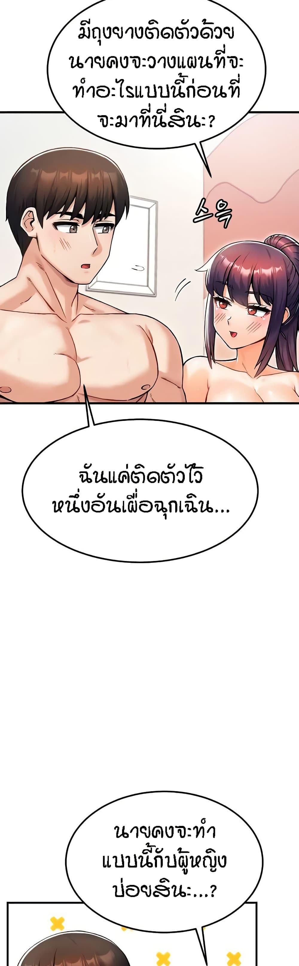 Kangcheol’s Bosses – Kangcheol’s Bosses – ตอนที่ 14 หน้า 40