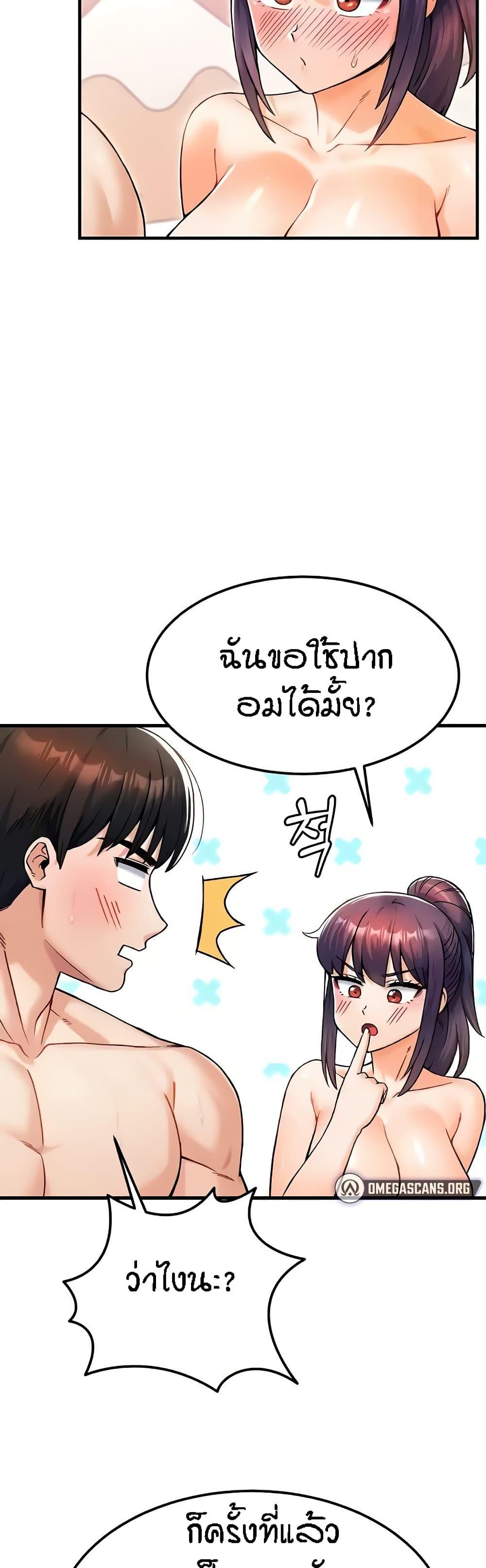 Kangcheol’s Bosses – Kangcheol’s Bosses – ตอนที่ 14 หน้า 42