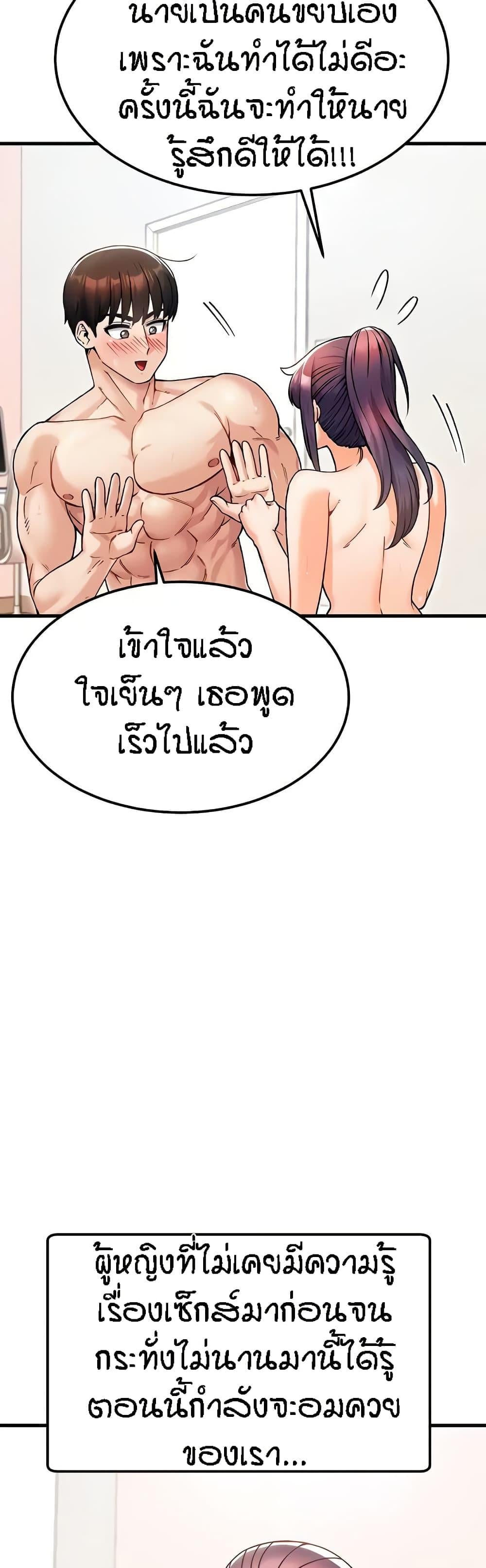 Kangcheol’s Bosses – Kangcheol’s Bosses – ตอนที่ 14 หน้า 43