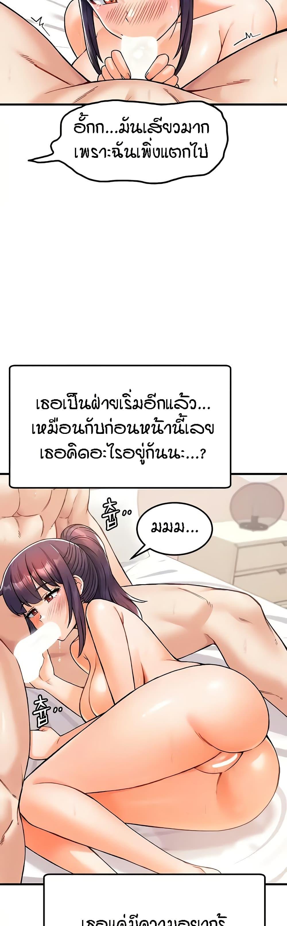 Kangcheol’s Bosses – Kangcheol’s Bosses – ตอนที่ 14 หน้า 46