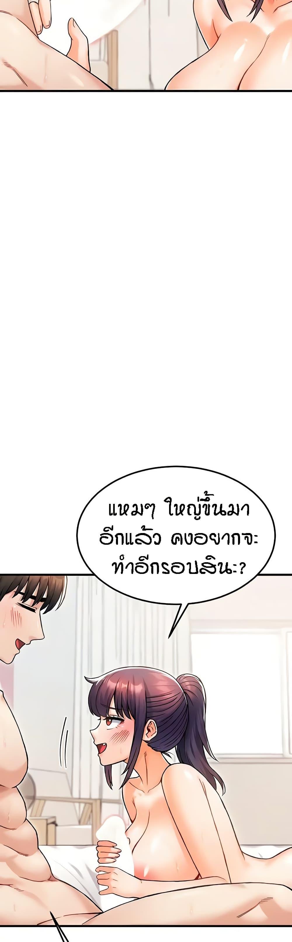 Kangcheol’s Bosses – Kangcheol’s Bosses – ตอนที่ 14 หน้า 48