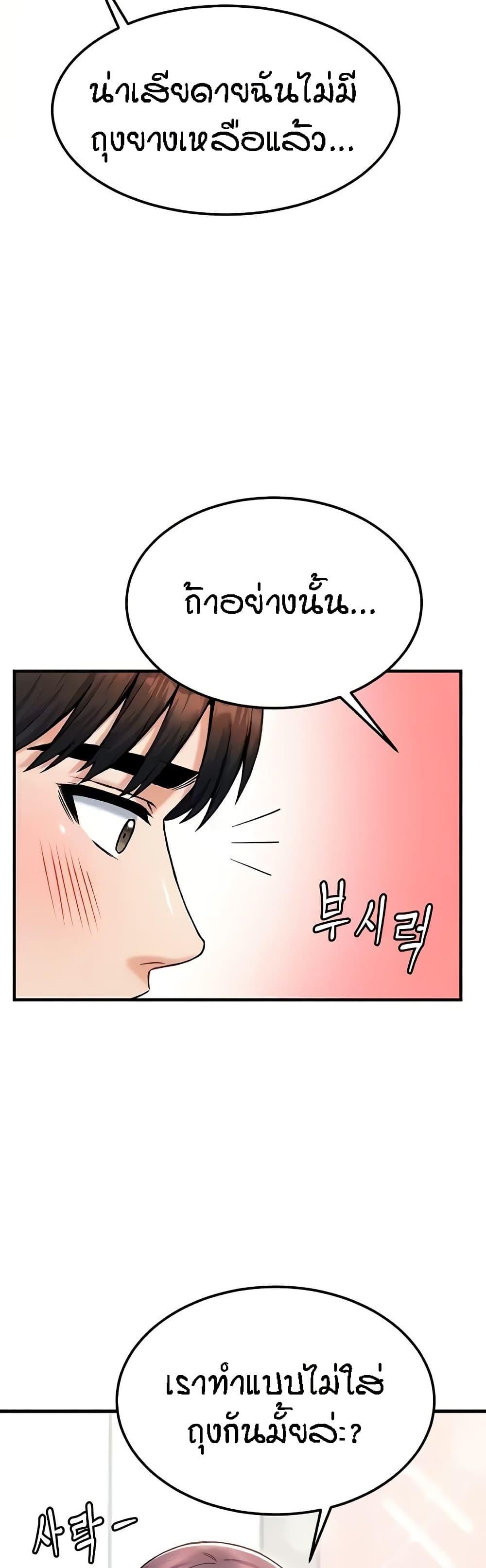 Kangcheol’s Bosses – Kangcheol’s Bosses – ตอนที่ 14 หน้า 49