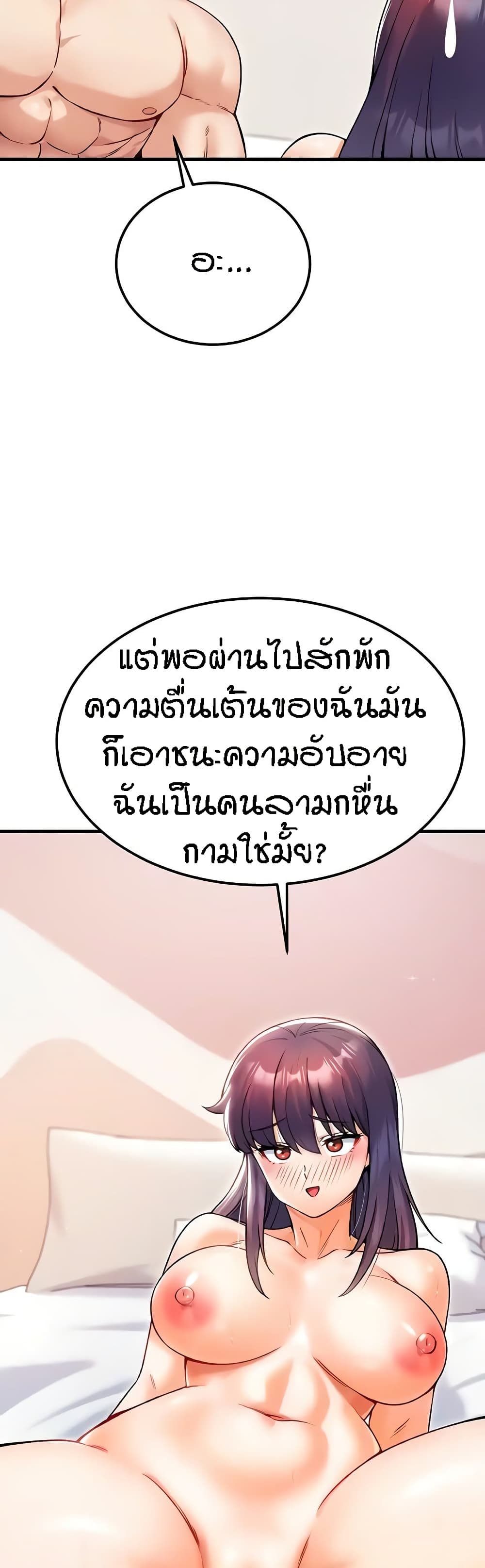 Kangcheol’s Bosses – Kangcheol’s Bosses – ตอนที่ 15 หน้า 5