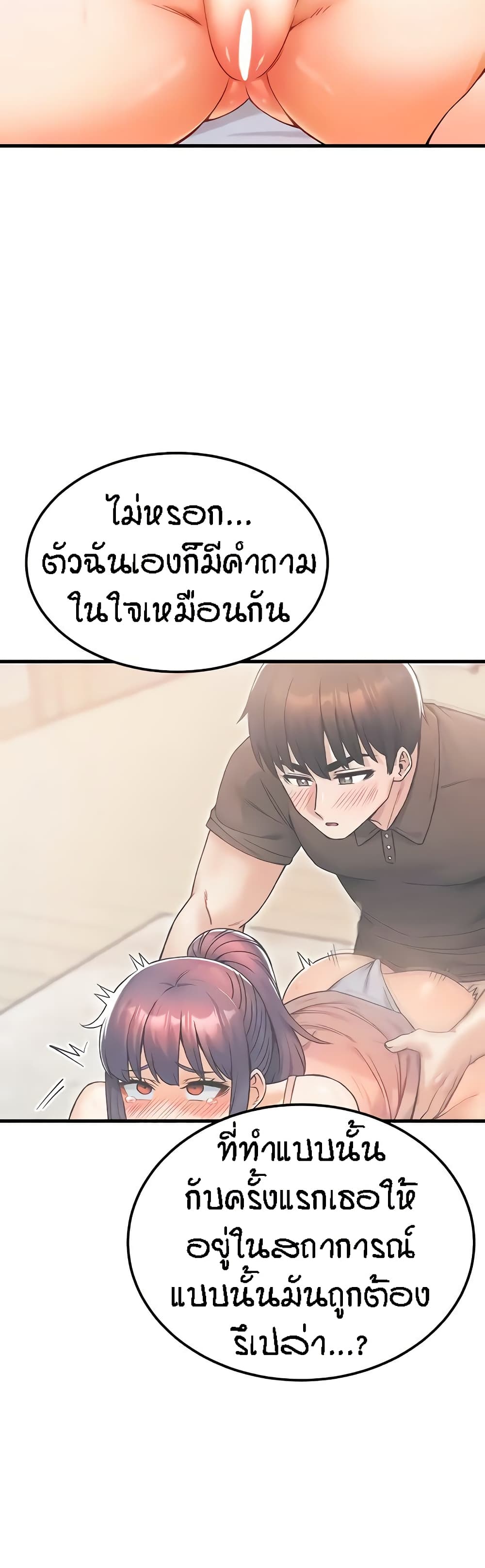 Kangcheol’s Bosses – Kangcheol’s Bosses – ตอนที่ 15 หน้า 6
