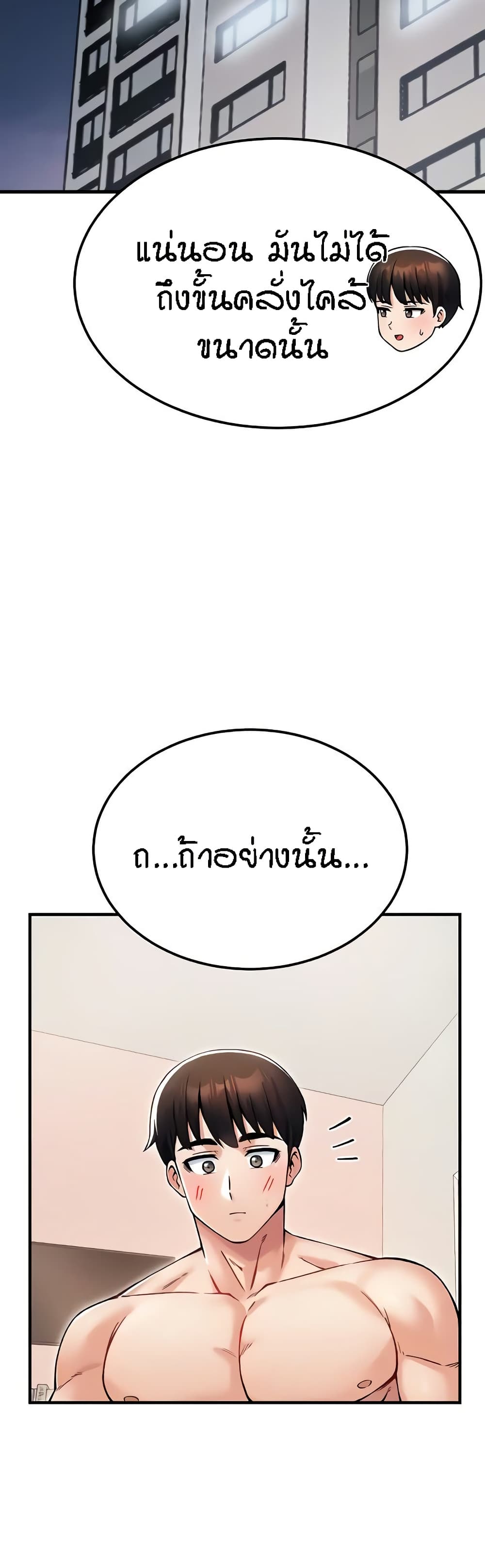 Kangcheol’s Bosses – Kangcheol’s Bosses – ตอนที่ 15 หน้า 8