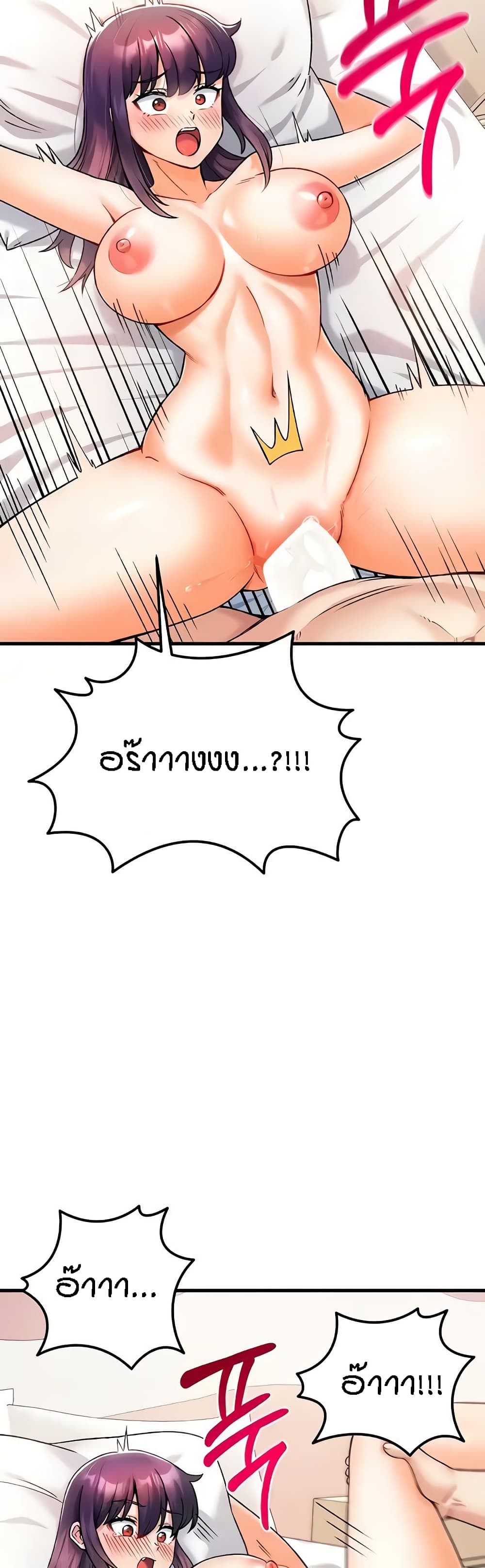Kangcheol’s Bosses – Kangcheol’s Bosses – ตอนที่ 15 หน้า 11