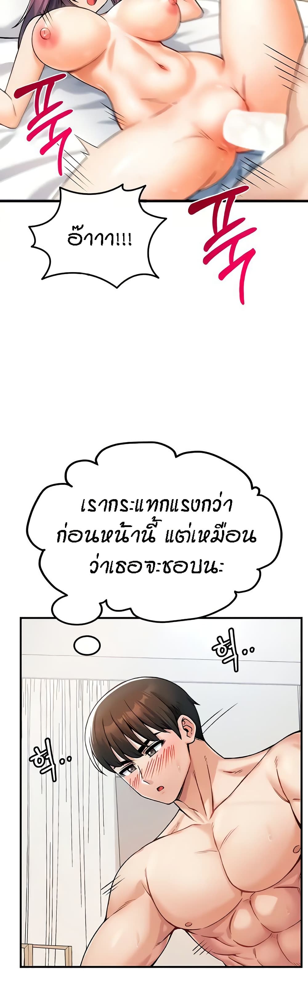 Kangcheol’s Bosses – Kangcheol’s Bosses – ตอนที่ 15 หน้า 12