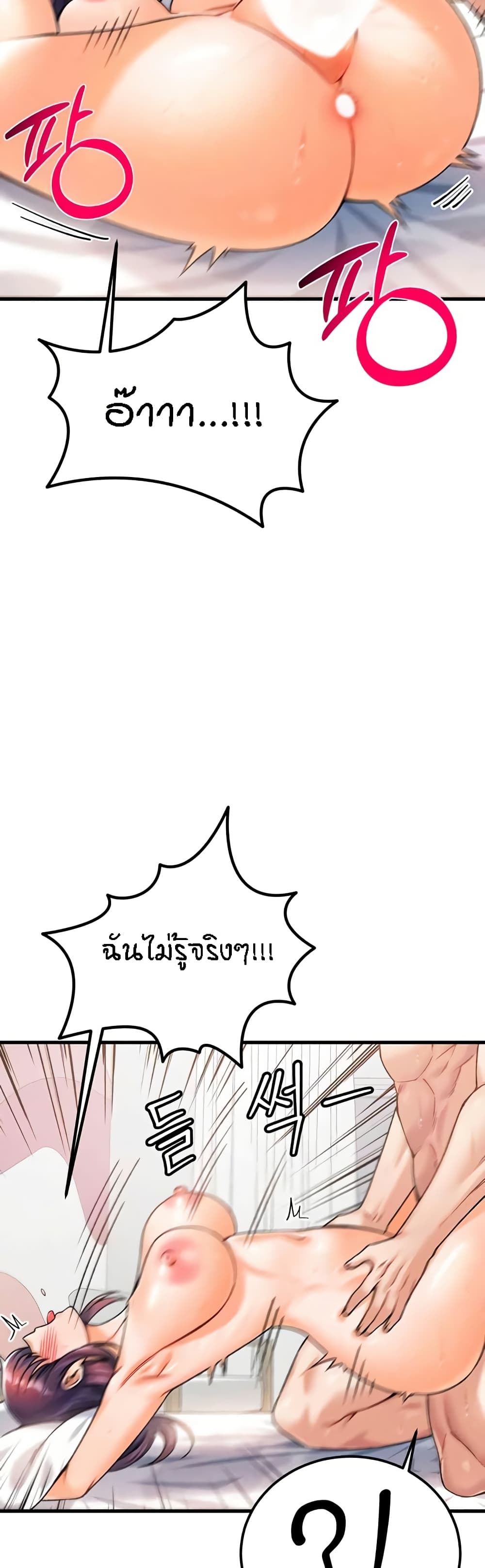 Kangcheol’s Bosses – Kangcheol’s Bosses – ตอนที่ 15 หน้า 15