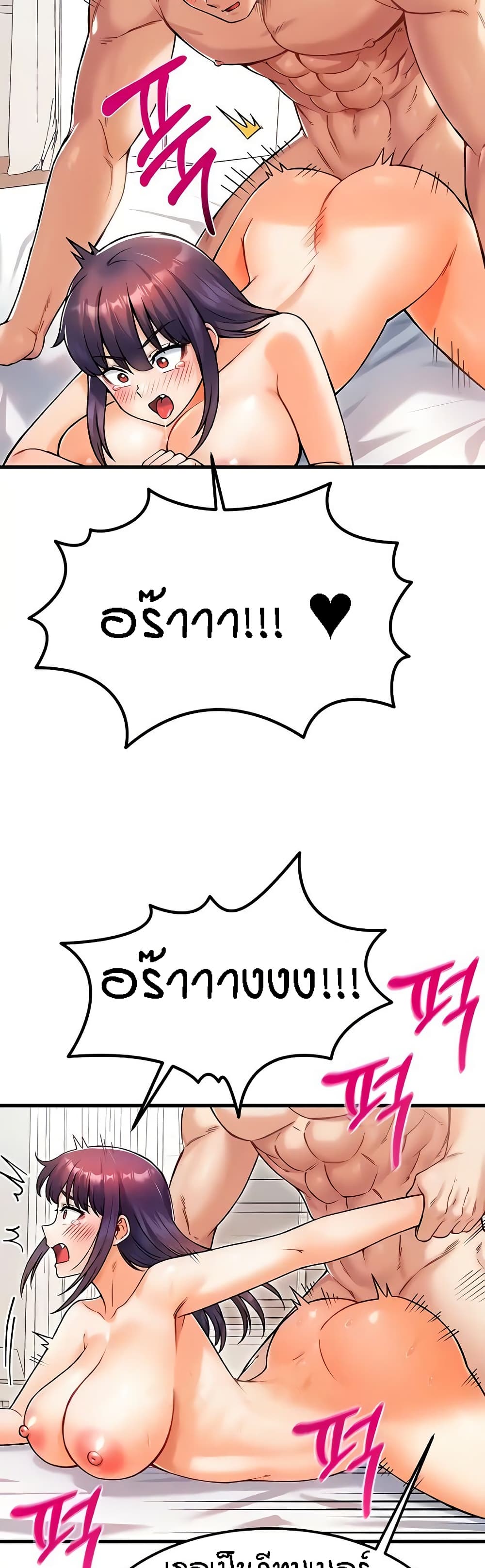 Kangcheol’s Bosses – Kangcheol’s Bosses – ตอนที่ 15 หน้า 24
