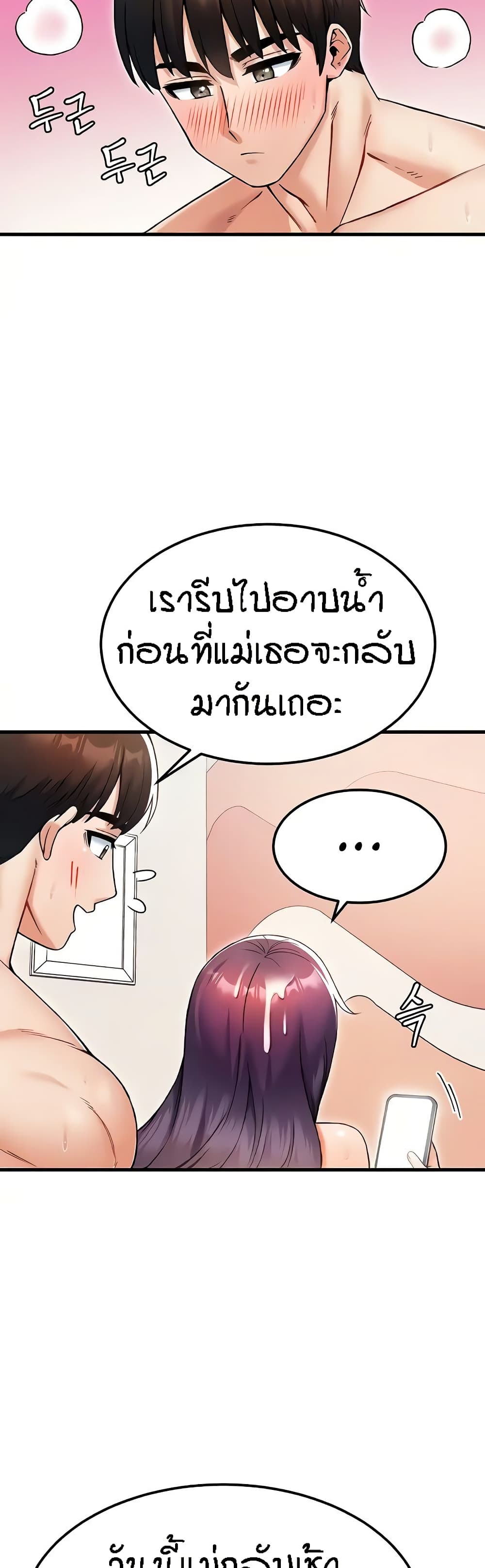 Kangcheol’s Bosses – Kangcheol’s Bosses – ตอนที่ 15 หน้า 28