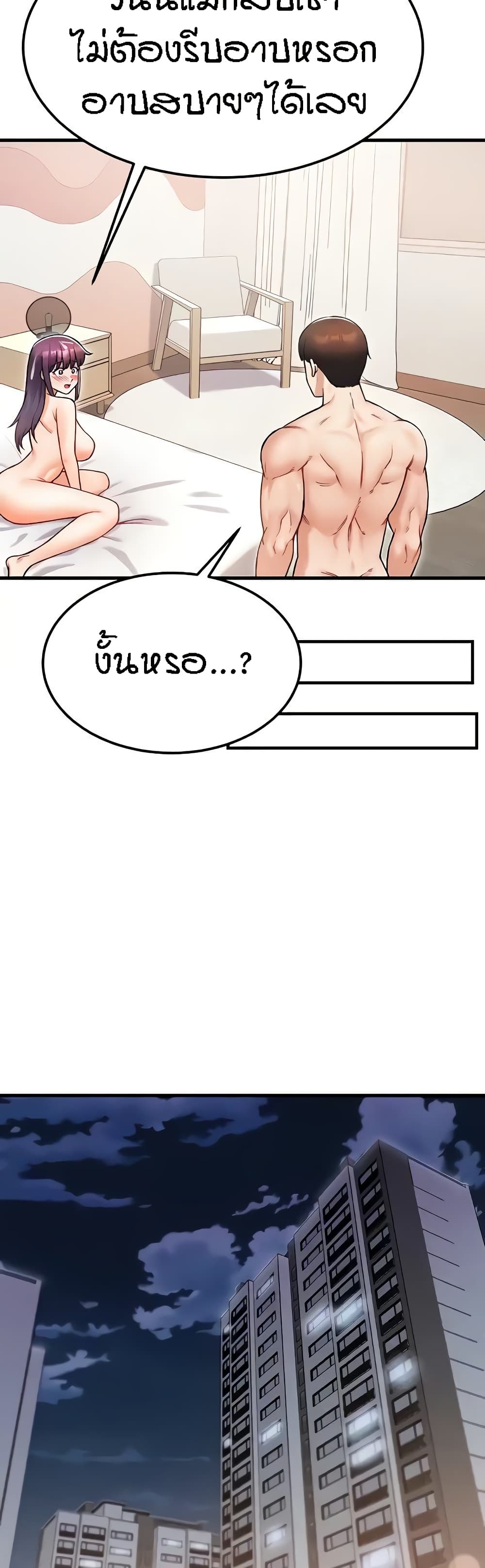Kangcheol’s Bosses – Kangcheol’s Bosses – ตอนที่ 15 หน้า 29