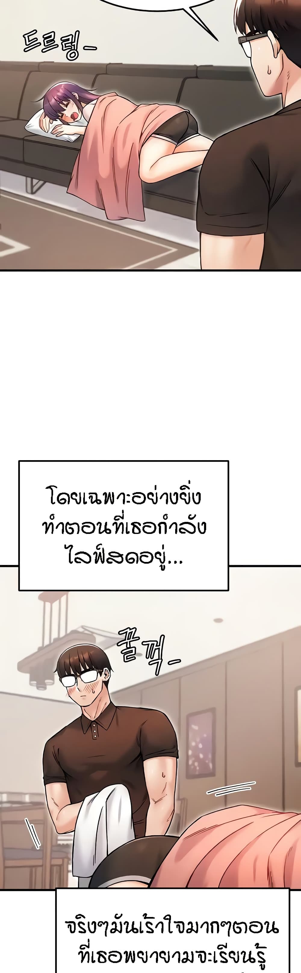 Kangcheol’s Bosses – Kangcheol’s Bosses – ตอนที่ 15 หน้า 31