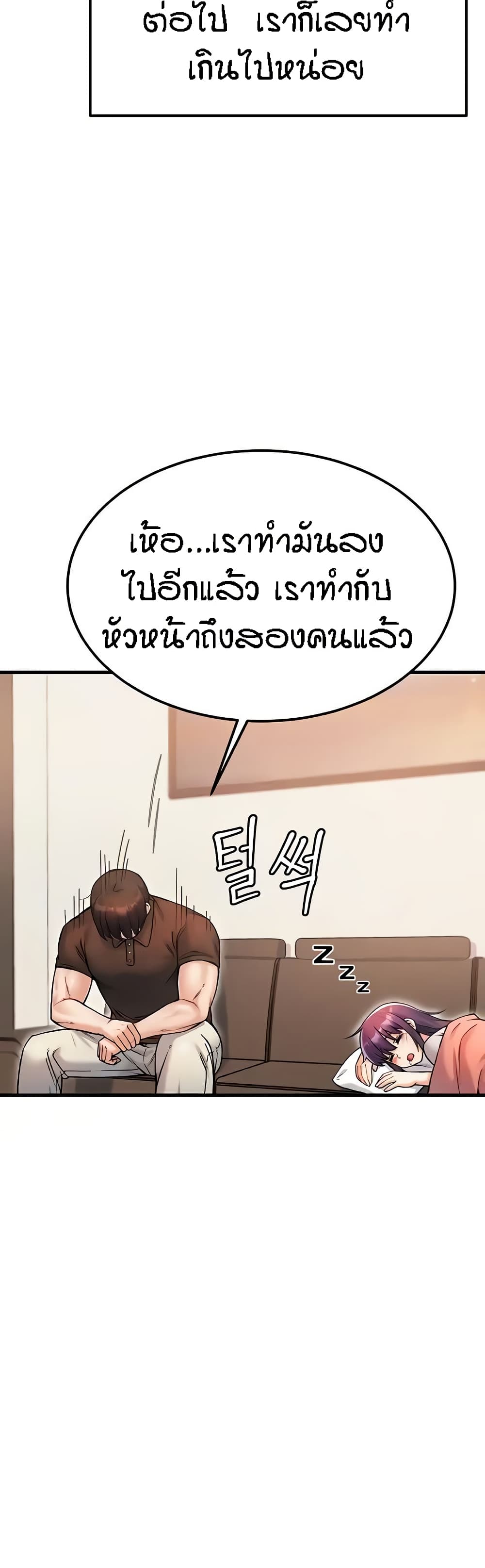 Kangcheol’s Bosses – Kangcheol’s Bosses – ตอนที่ 15 หน้า 32