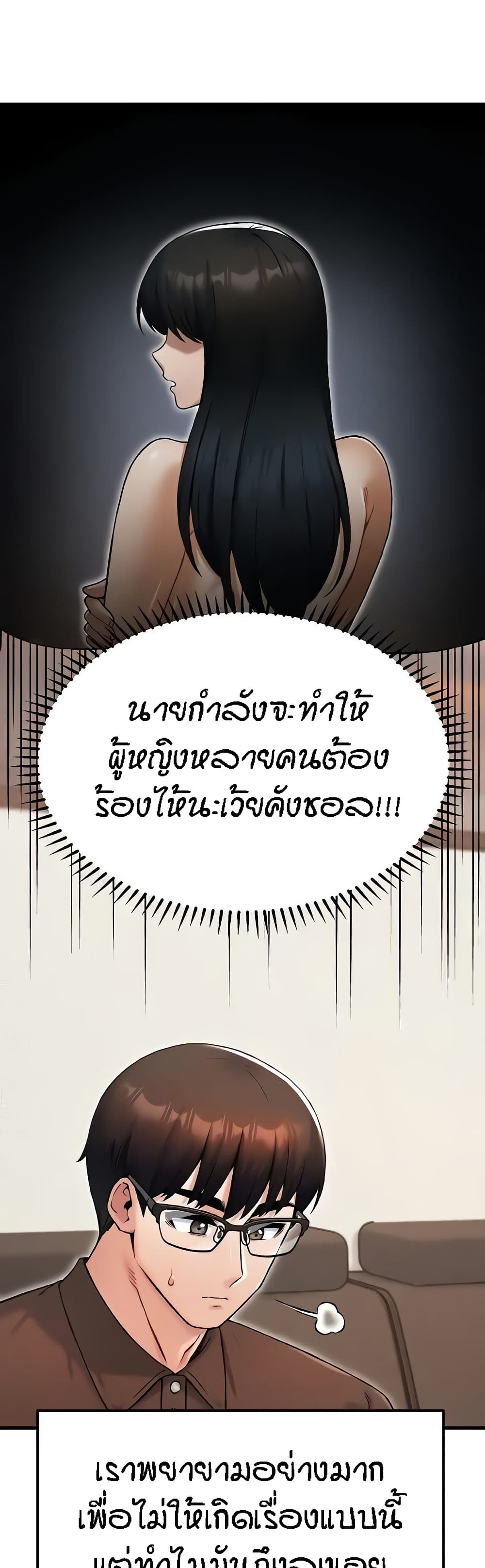 Kangcheol’s Bosses – Kangcheol’s Bosses – ตอนที่ 15 หน้า 33