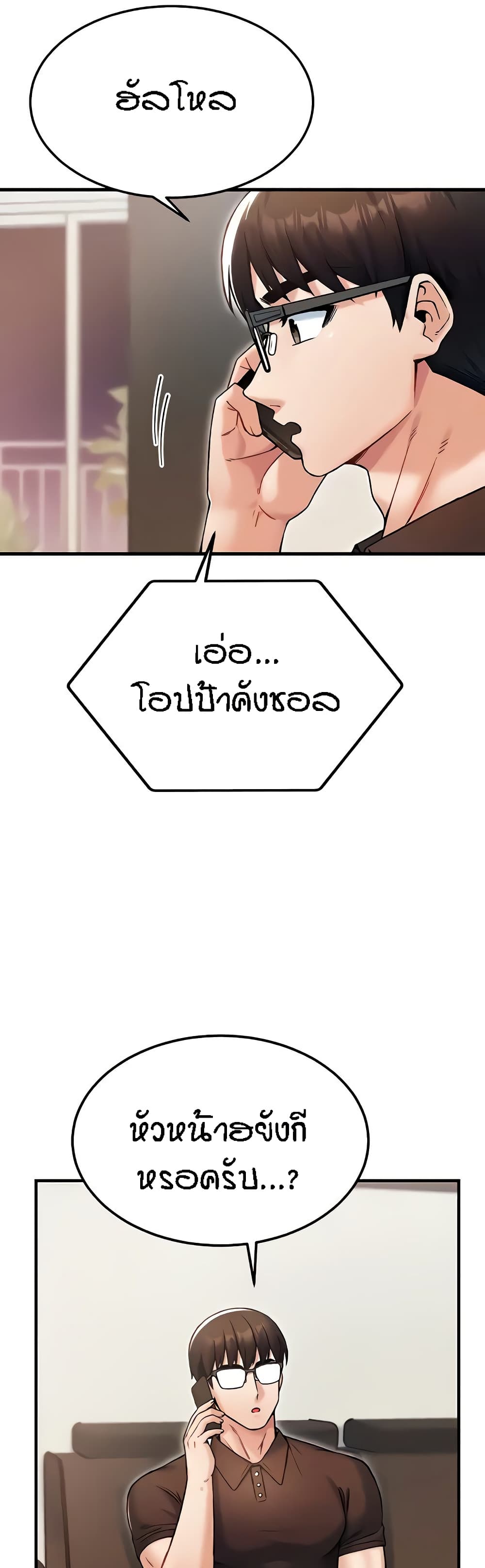 Kangcheol’s Bosses – Kangcheol’s Bosses – ตอนที่ 15 หน้า 36