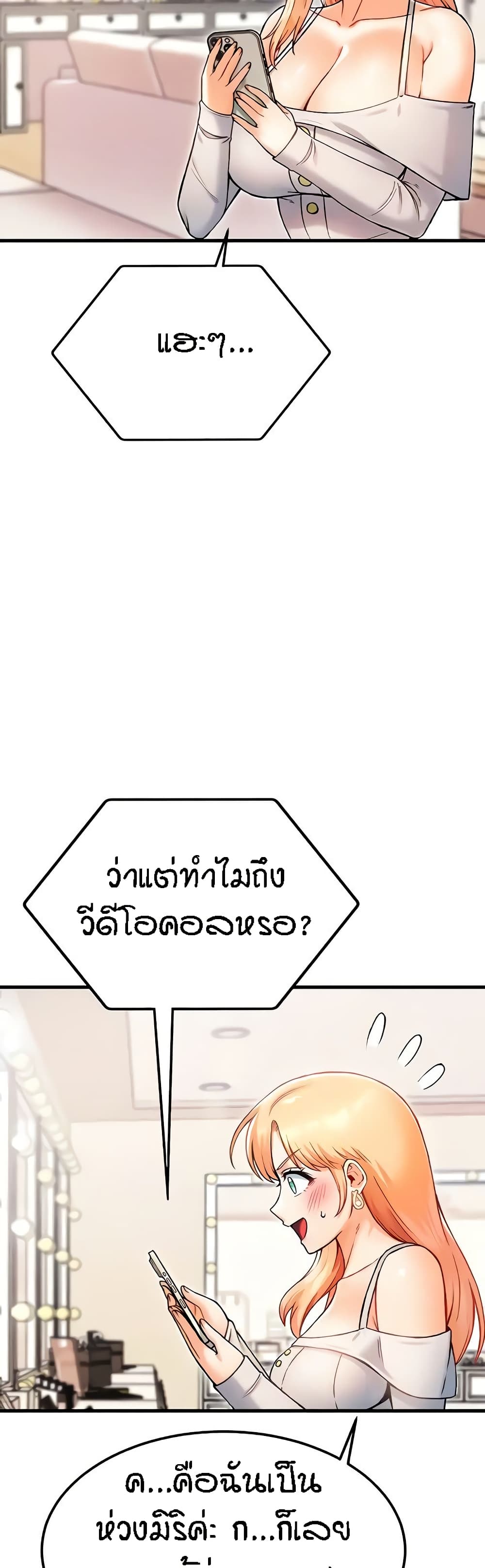 Kangcheol’s Bosses – Kangcheol’s Bosses – ตอนที่ 15 หน้า 39