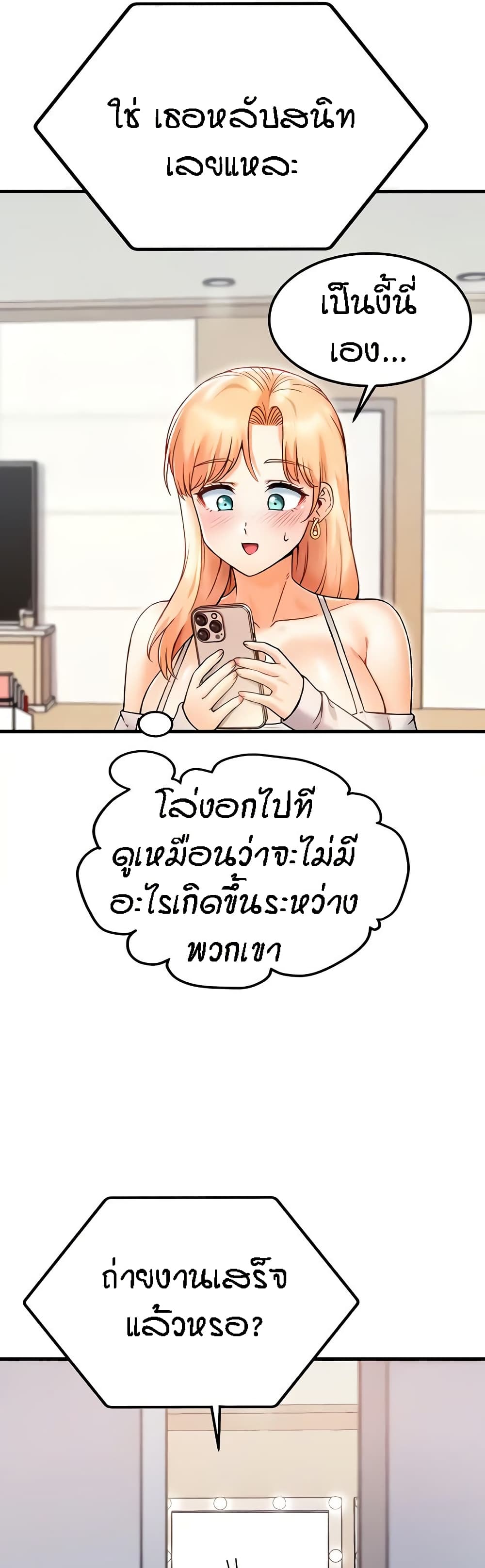 Kangcheol’s Bosses – Kangcheol’s Bosses – ตอนที่ 15 หน้า 41