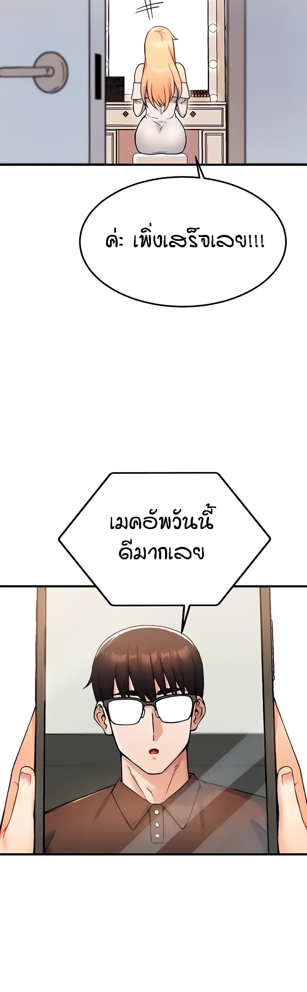 Kangcheol’s Bosses – Kangcheol’s Bosses – ตอนที่ 15 หน้า 42