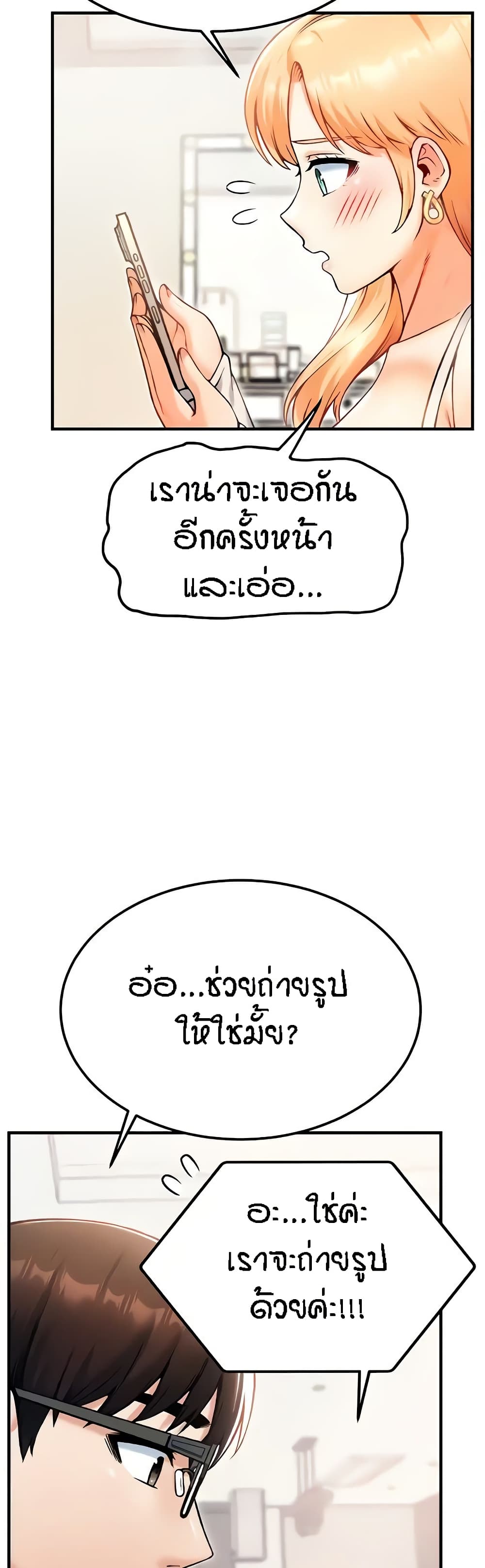 Kangcheol’s Bosses – Kangcheol’s Bosses – ตอนที่ 15 หน้า 45