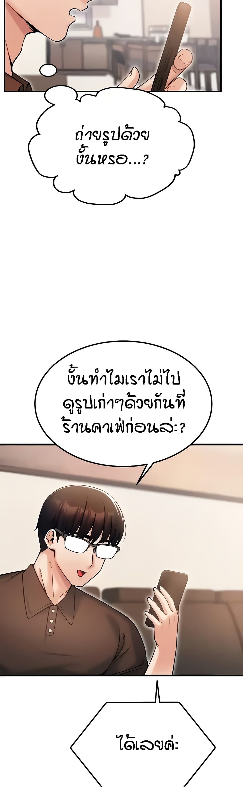 Kangcheol’s Bosses – Kangcheol’s Bosses – ตอนที่ 15 หน้า 46