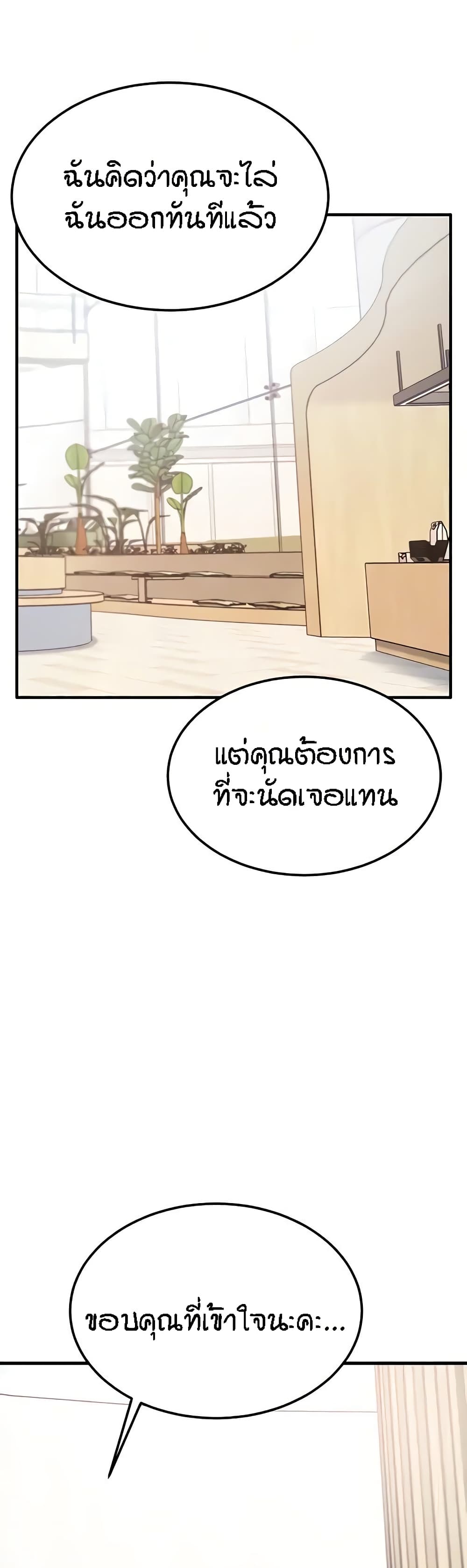 Kangcheol’s Bosses – Kangcheol’s Bosses – ตอนที่ 16 หน้า 6