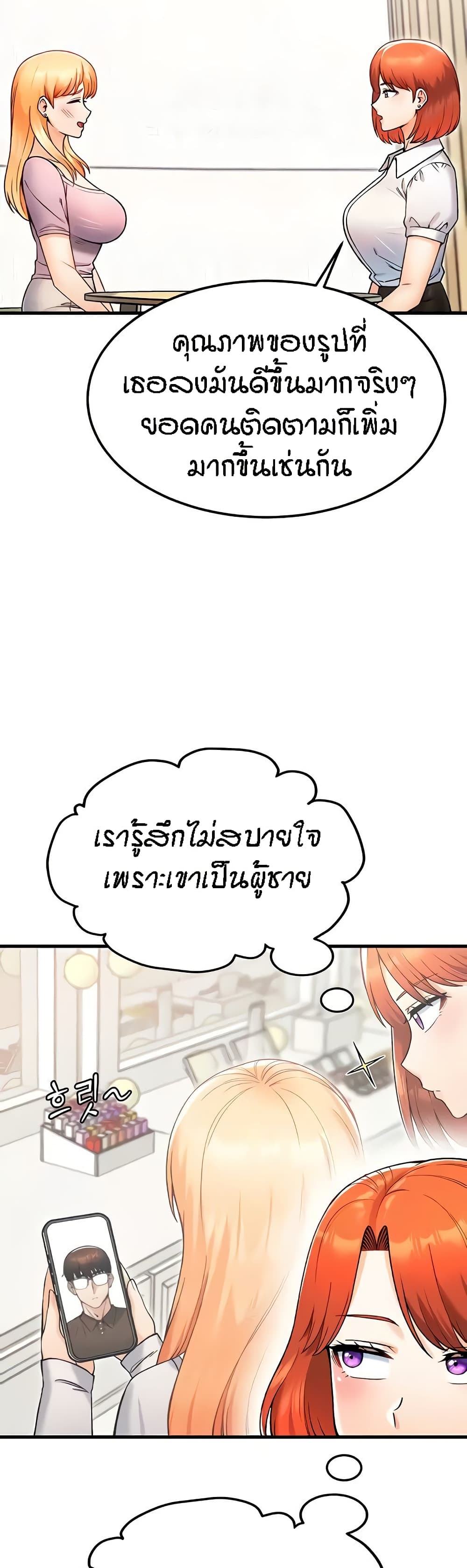Kangcheol’s Bosses – Kangcheol’s Bosses – ตอนที่ 16 หน้า 7