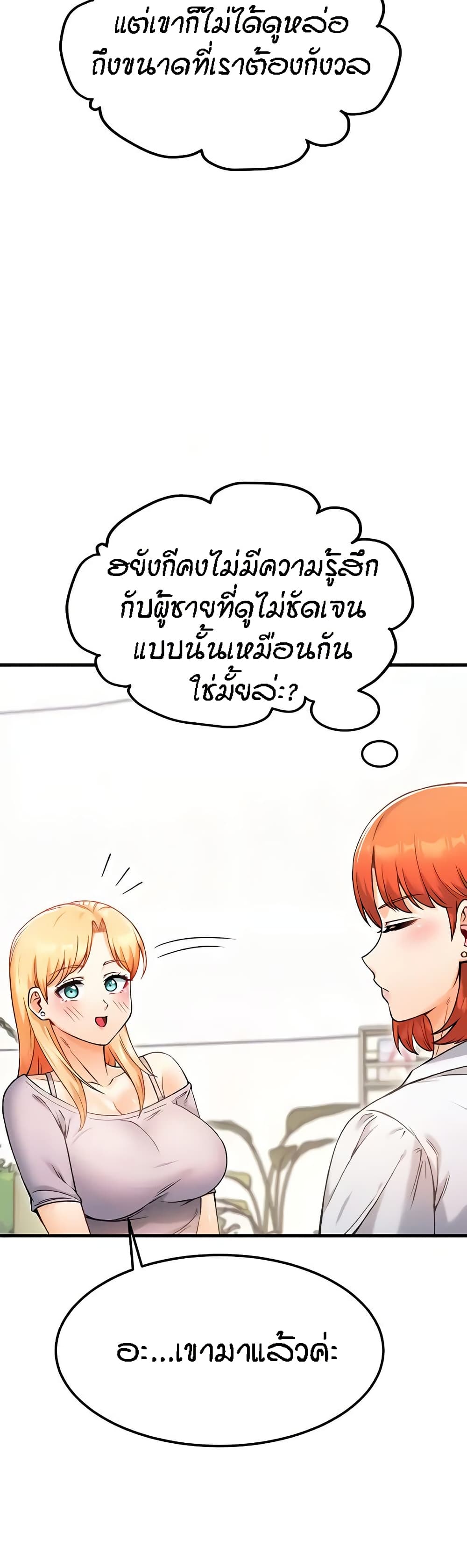 Kangcheol’s Bosses – Kangcheol’s Bosses – ตอนที่ 16 หน้า 8