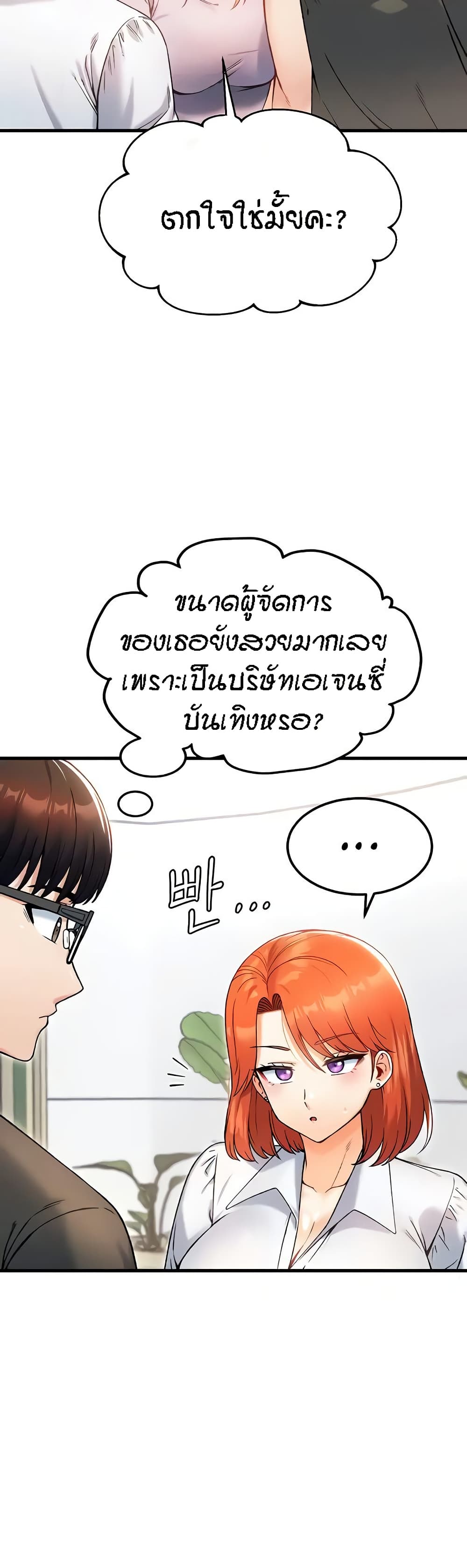 Kangcheol’s Bosses – Kangcheol’s Bosses – ตอนที่ 16 หน้า 12