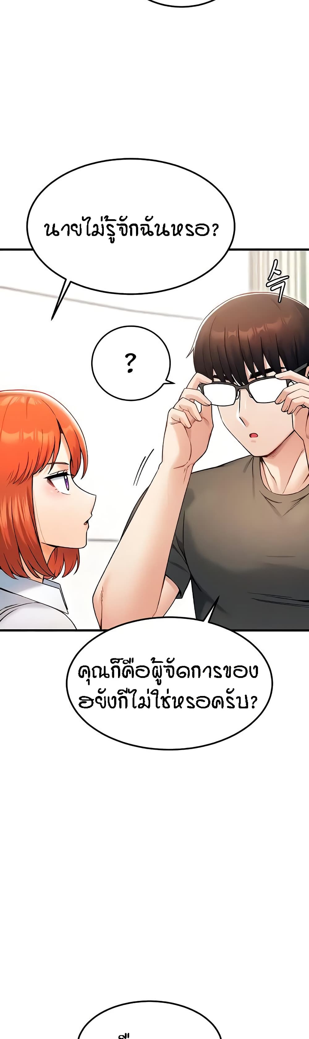 Kangcheol’s Bosses – Kangcheol’s Bosses – ตอนที่ 16 หน้า 15