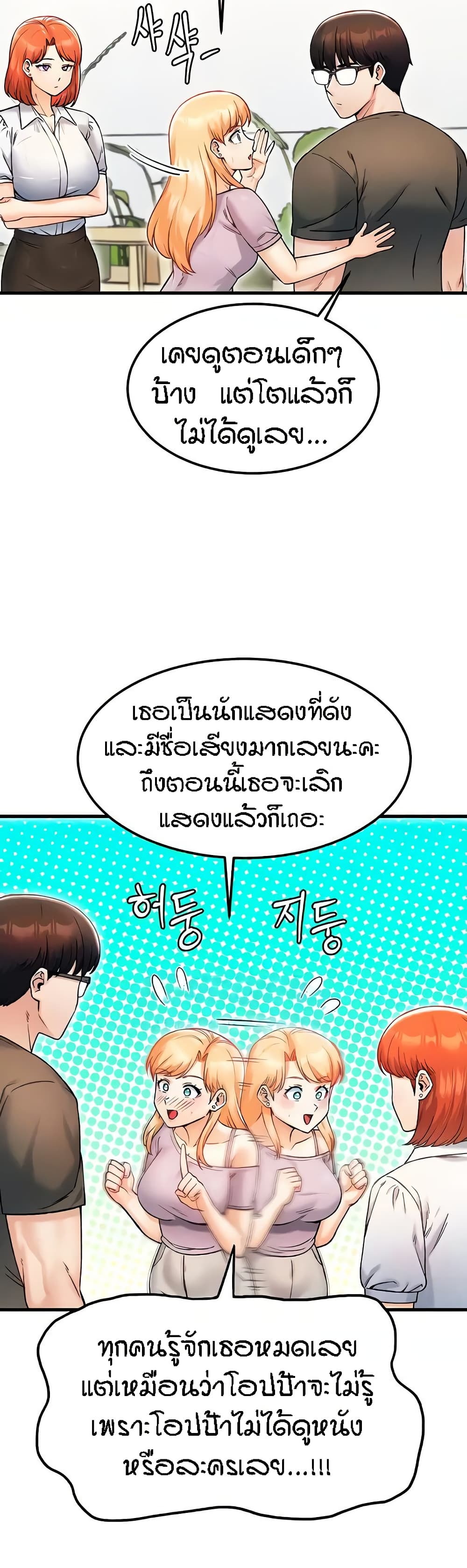 Kangcheol’s Bosses – Kangcheol’s Bosses – ตอนที่ 16 หน้า 17