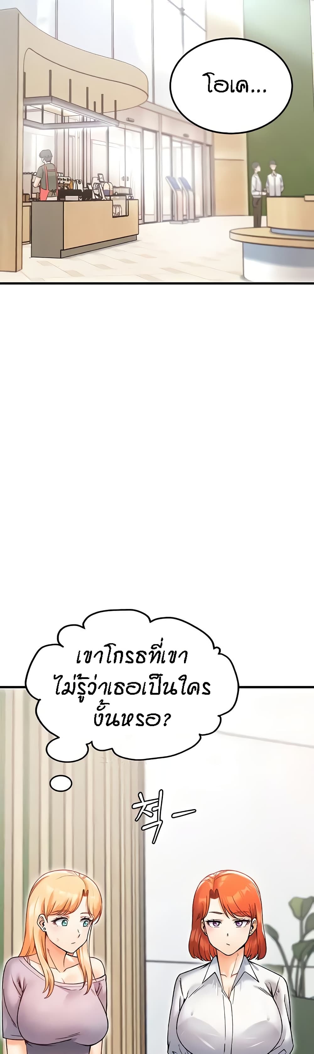 Kangcheol’s Bosses – Kangcheol’s Bosses – ตอนที่ 16 หน้า 19