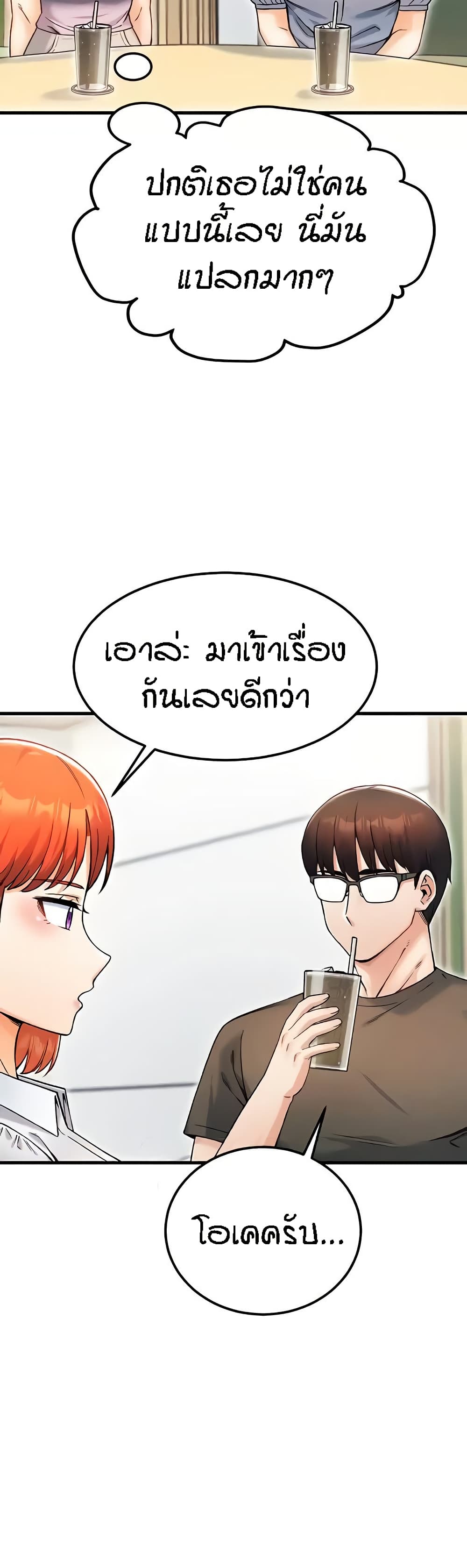 Kangcheol’s Bosses – Kangcheol’s Bosses – ตอนที่ 16 หน้า 20