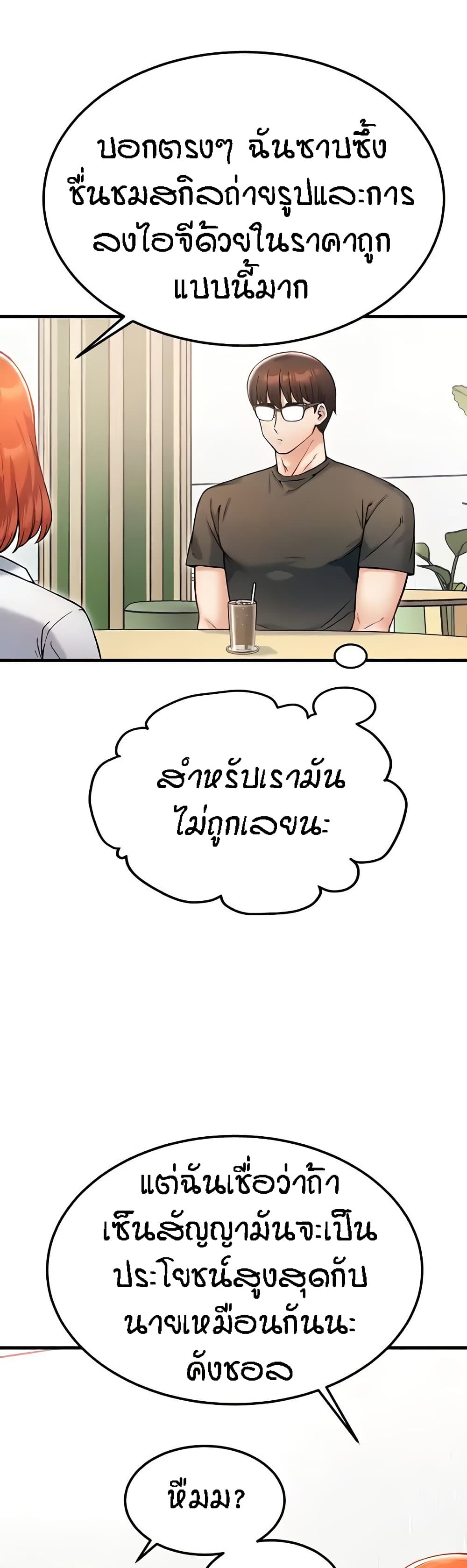 Kangcheol’s Bosses – Kangcheol’s Bosses – ตอนที่ 16 หน้า 21