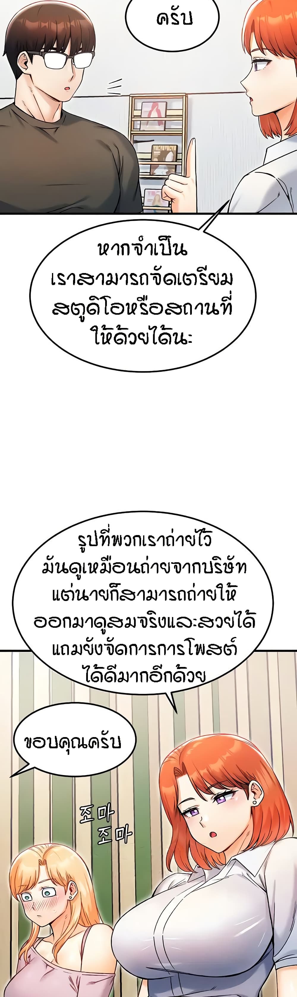 Kangcheol’s Bosses – Kangcheol’s Bosses – ตอนที่ 16 หน้า 22