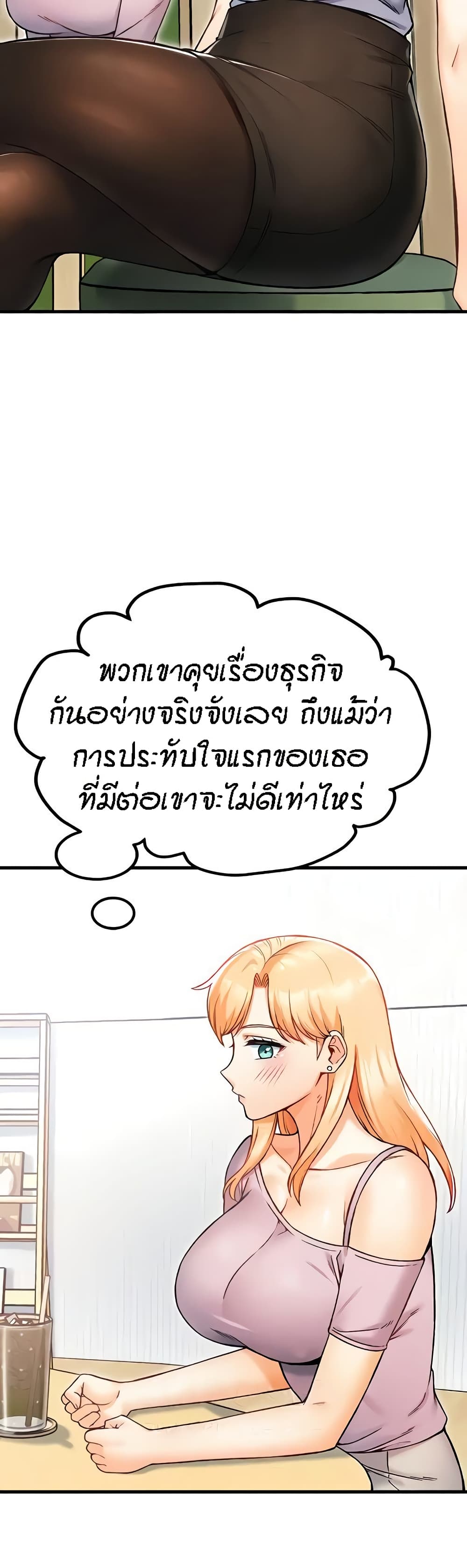 Kangcheol’s Bosses – Kangcheol’s Bosses – ตอนที่ 16 หน้า 23