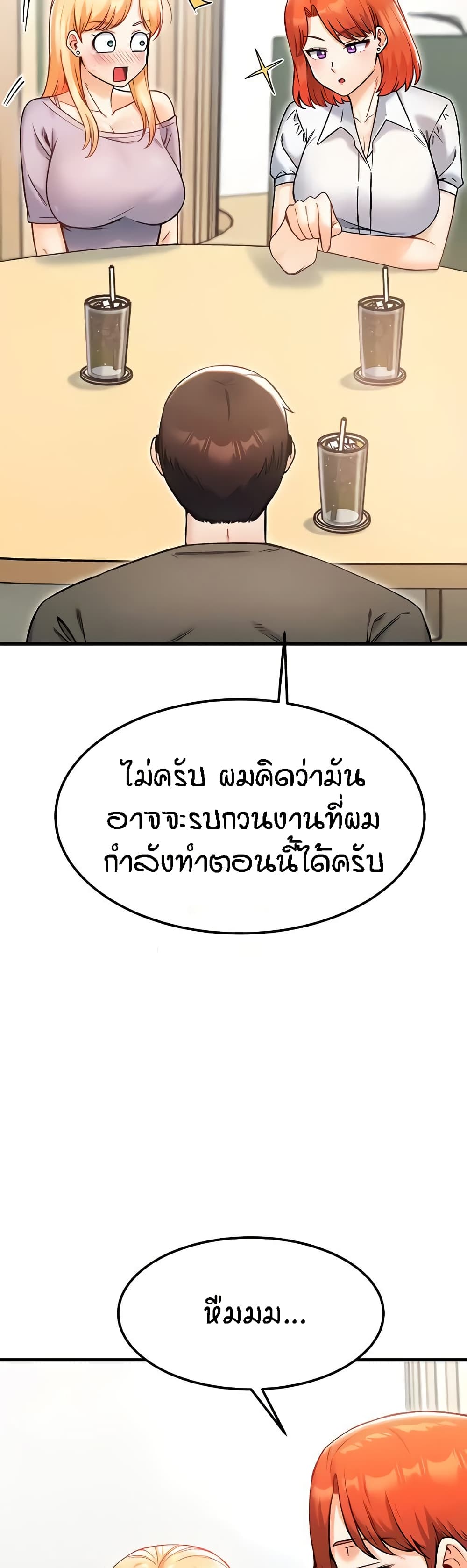 Kangcheol’s Bosses – Kangcheol’s Bosses – ตอนที่ 16 หน้า 25