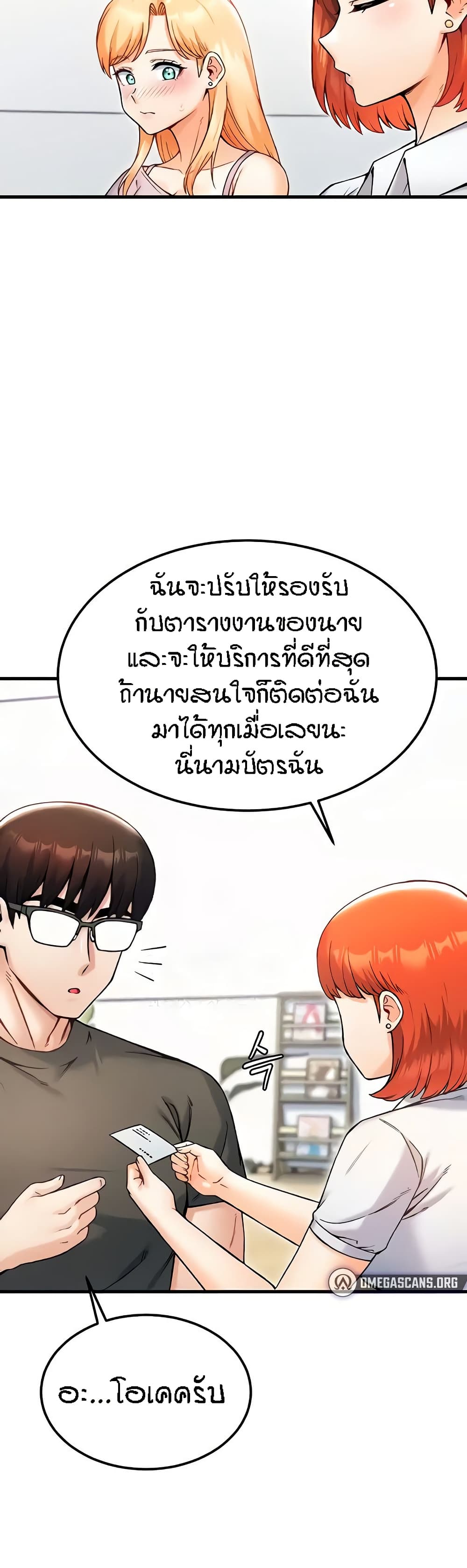 Kangcheol’s Bosses – Kangcheol’s Bosses – ตอนที่ 16 หน้า 26