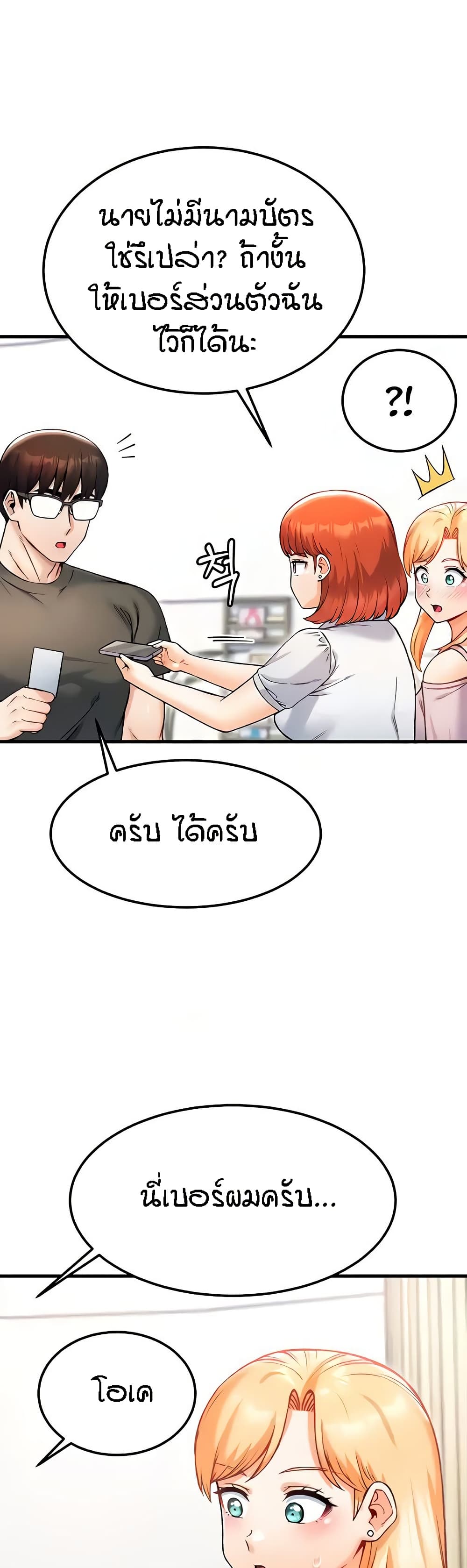 Kangcheol’s Bosses – Kangcheol’s Bosses – ตอนที่ 16 หน้า 27