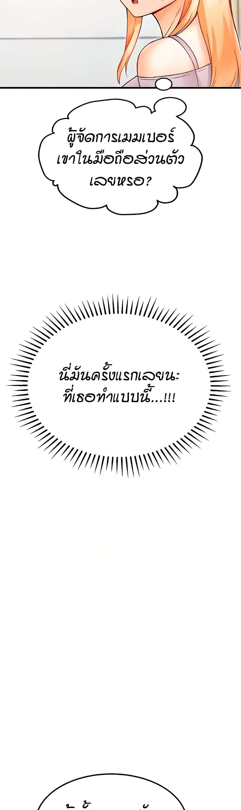 Kangcheol’s Bosses – Kangcheol’s Bosses – ตอนที่ 16 หน้า 28