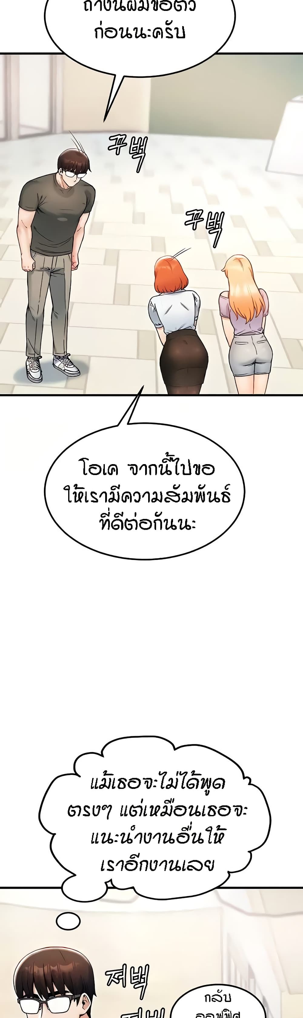 Kangcheol’s Bosses – Kangcheol’s Bosses – ตอนที่ 16 หน้า 29