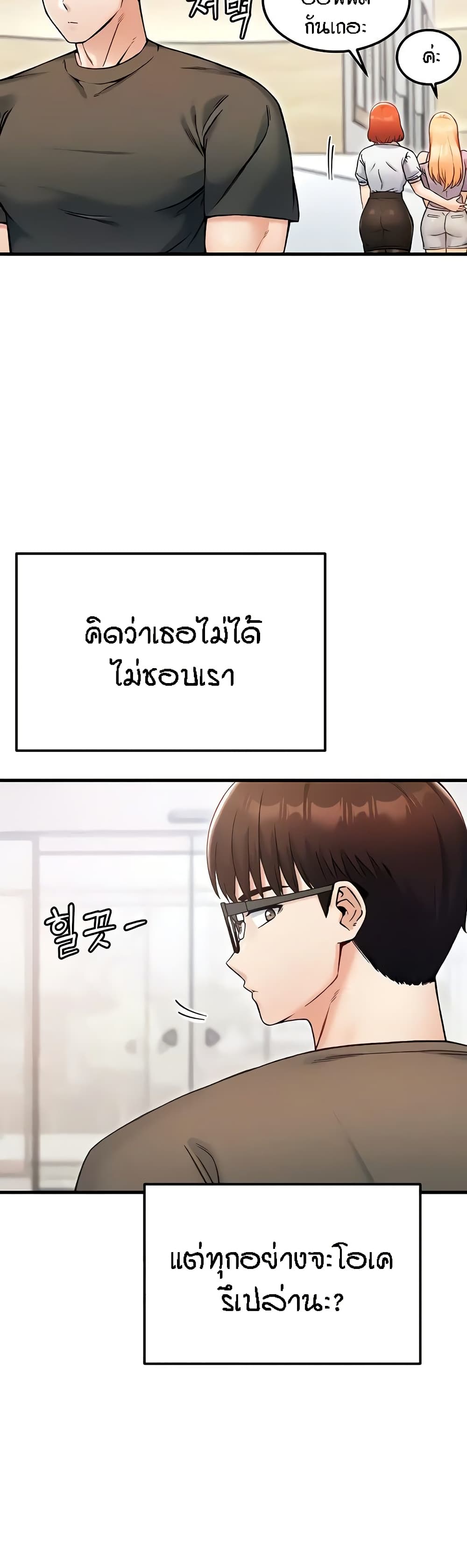 Kangcheol’s Bosses – Kangcheol’s Bosses – ตอนที่ 16 หน้า 30